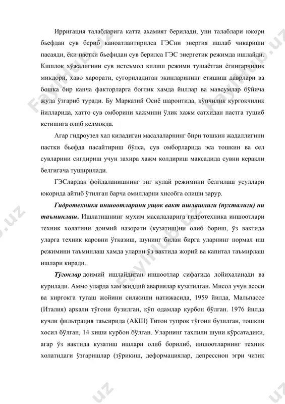 чўкиши, компенсаторлари холати назоратни талаб килади, улар мунтазам равишда коррозияга карши бўялиб турилиши лозим. гэслар сув кабул килгич иншоотлари эксплуатация хизматининг доимий назоратида бўлиши керак. бу айникса кўким ушловчи панжаралар холатига тааллуклидир, улар ўз вактида сузиб келувчи кўким ва нарсалар, муздан тозаланиб туриши керак. кўким ушловчи панжаралар олдида бундай нарсаларни тўпланиши, панжараларни ифлосланиши напорни йўколишини купайтиради, гэс электр энергиясини ишлаб чикишини пасайтиради, айрим холатларда аварияларни келтириб чикаради. бунинг устига, хар хил сув организмлари, асосан дрейсена моллюскалари панжаралар сиртини биологик ўсишга олиб келади ва х.к. гэс жихозларининг ишончлилиги ва бузилмасдан ишлашлиги. гэс технологик жихозлари барча комплексининг созлиги (11.1 – расм) гидроагрегатларни ишчанлик кобилиятини таъминлайди, уларни ишга туширилишга тайёрлиги ва юклама остига кўйилиши жихозлар сифатининг энг мухим кўрсаткичлари ва улар ишлатилишнинг даражасини белгилайди. жихозлар холати ва шу билан боглик иншоотлар холатига объектив, холис бахо тайёрлик коэффициенти ёрдамида берилади. (11.1) = (11.2) бу ерда - юклама остида ишлаш вакти; - худди шундай ск …
