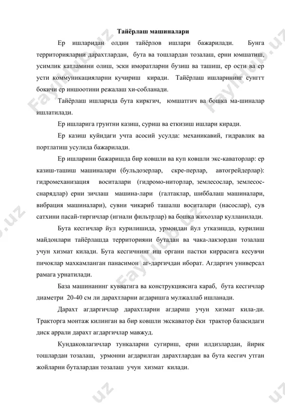 ларни буталардан тозалаш учун хизмат килади. купинча, кучли тракторларга урнатилган кундаковлагич-лардан каттик ерни скрепер ва бульдозер билан ишлашдан олдин юмшатишда фойдаланилади. юмшатгичлар зич ва музлаган грунтларни булак-булак килиб ажратиш, дарз кетган харсанг тошларни ташиш ва ишлов бериш учун кулай улчамларга майдалаш учун хизмат килади. ер ишларини гидромеханизациялаш ер ишларни гидромеханизациялашда гидромониторлар, землесослар ва землесос снарядлар кулланилади. гидромонитор грунтларни учликдан катта тезликда отилиб чикаётган кучли сув окими билан купориш учун хизмат килади. сув окимининг босими 8-36 кгк/см, тезлиги тахминан 150 м/сек. гидромониторнинг асосий кисмлари: салазкаларга урнатилган пастки тирсак, пастки тирсакка нисбатан 360 бурила оладиган устки тирсак ва учликли ствол. ствол устки тирсакка шарли шарнир ва турумлар оркали бириккан. землесос - грунтнинг сувли аралашмасини чикариб ташлай-диган марказдан кочма насос. иш органи валга урнатилган икки-уч куракли гилдиракдан иборат. вал электрик двигателдан бирик-тириш муфтаси оркали айланади. пульпа суриш патрубоги буйлаб иш гилдираги куракларига тушади ва ундан землесос корпусига бириктирилган хайдаш трубапроводига утади. землесоснинг энг …