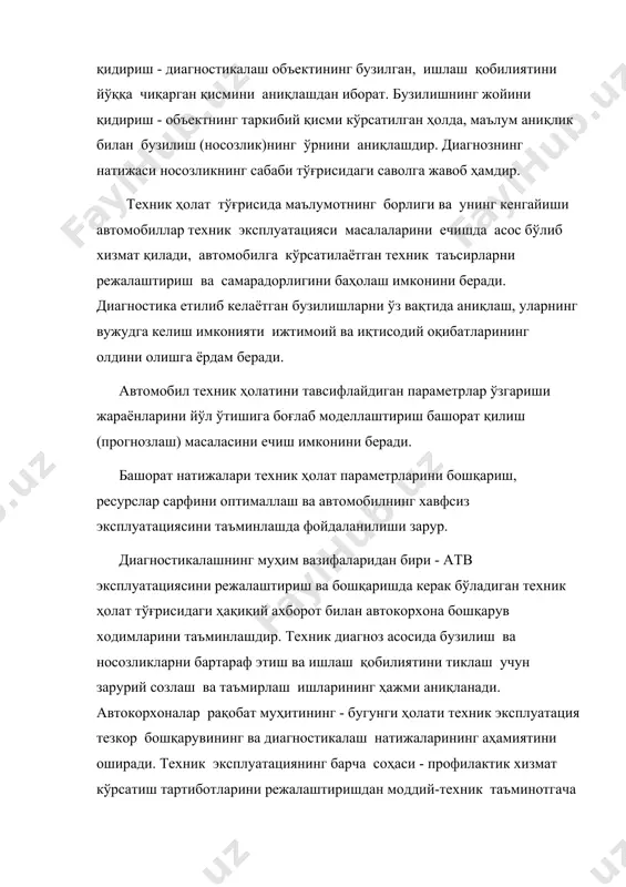 им вазифаларидан бири - атв эксплуатациясини режалаштириш ва бошқаришда керак бўладиган техник ҳолат тўғрисидаги ҳақиқий ахборот билан автокорхона бошқарув ходимларини таъминлашдир. техник диагноз асосида бузилиш ва носозликларни бартараф этиш ва ишлаш қобилиятини тиклаш учун зарурий созлаш ва таъмирлаш ишларининг ҳажми аниқланади. автокорхоналар рақобат муҳитининг - бугунги ҳолати техник эксплуатация тезкор бошқарувининг ва диагностикалаш натижаларининг аҳамиятини оширади. техник эксплуатациянинг барча соҳаси - профилактик хизмат кўрсатиш тартиботларини режалаштиришдан моддий-техник таъминотгача - атвнинг жорий вақтдаги ва прогноз қилинадиган техник ҳолати тўғрисидаги ахборотнинг истеъмолчиларидир. диагностика техник эксплуатациянинг нисбатан янги ва динамик ривожланаётган қисмидир. атвга кўрсатилаётган техник таъсирларнинг умумий ҳажмида диагностик амалларнинг аҳамияти ўсиб бормоқда. автомобиллар қуввати, ҳаракат тезлиги, оғирлик ва геометрик параметрлар ва йўллардаги ҳаракат жадаллигининг ўсиши билан эксплуатациянинг хавфсизлигини таъминловчи узел ва агрегатларни диагностикалаш катта аҳамият касб этади. автомобиллар эксплуатациясининг экологик жиҳати ва углеводород хом ашёси заҳиралари камайиши муаммоларининг муҳимлиги экологик сифатлар ва ёнилғи иқтисодиётининг ёмонлашишига таъсир этувчи узел ва агрегатлар диагностикасини ривожлантиришни …