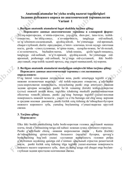 anatomik atamalar bo`yicha oraliq nazorat topshiriqlari — DOC