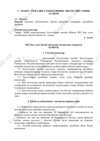 ҳисоб сиёсатини аудит қилиш — DOCX