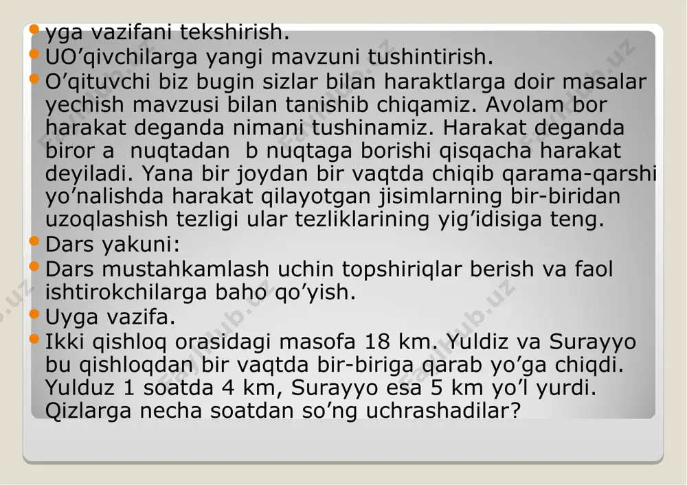 yetib boradi? b) uchrashma harakatga doir masalalar uchrashma harakatga doir masalalar yechish hcbnn ayyal og’zaki yechiladigan quyidagi tayyorlash masalalari qarab chiqiladi, bunda ko’rsatma-lilikdan foydalaniladi. boshlang’ich sinfarda asosan uchrashma harakatga doir shunday masalalar beriladiki, ularda jismlar bir vaqtda harakatlanadi ya bir vaqtda to’xtaydi. bh masalalarda to’rtta o’zaro bog’liq miqdorlar ustida so’z boradi: bunda; v - harakat qilayotgan jismlarning tezliklari,t- harakat vaqti. bnndan ushbu guruhga to’rt xil masala kiradi, degan xulosa chiqadi. ammo birinchi ya ikkinchi jismlarning tezliklarini topish bir xilda hal qiishni talab qiladi, shu sababli masalalarning bn guruhga nch xil masalani kiritish qabul qilingan: 1. berilgan jismlarning tezliklari ya harakat vaqtiga ko’ra masofani topishga doir masalalar. 2. har qaysi jisrnning ma’lum tezligi ya masofaga ko’ra, vaqtni topishga doir masalalar. 3. harakat qilayotgan jisrnlardan birining tezligi, berilgan masofa, harakat vaqti va jisrnlardan ikkinchisining tezligi, rnasofa, harakat vaqti va jismlardan ikkinchisining tezligini topishga doir masalalar. uchrashma yo’nalishdagi harakatga doir masalalar masala. nozima …