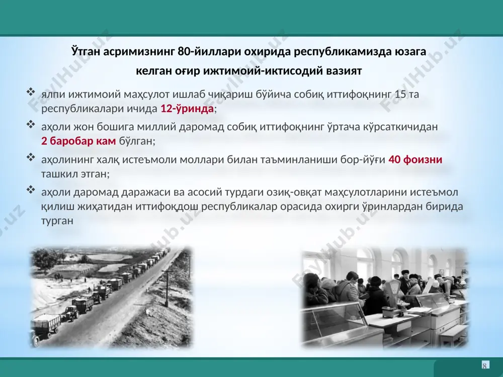 чиқариш учун 311 та қонун 2000 га яқин ўзбекистон республикаси президентининг фармон ва қарорлари, 3000 дан зиёд ҳукумат қарорлари қабул қилинган 2017 йилнинг 7 февралида ўзбекистон республикаси президентининг фармони билан 2017-2021 йилларга мўлжалланган ўзбекистон республикасини ривожлантиришнинг беш устувор йуналиши буйича ҳаракатлар стратегияси кабул килинди ҳаракатлар стратегиясини амалга ошириш учун 5 та давлат дастури қабул қилиниб, уларни амалга оширишга 114 трлн. сўм ва қарийб 31 млрд. ақш доллари йўналтирилган. ўзбекистонни ривожлантириш учун жами 118 та фунтаментал ғоя илгари сурилган. ҳаракатлар стратегиясини рўёбга чиқариш учун 311 та қонун 2000 га яқин ўзбекистон республикаси президентининг фармон ва қарорлари, 3000 дан зиёд ҳукумат қарорлари қабул қилинган 6 халқ таълими тизимидаги ислоҳотлар халқ таълими тизимидаги ислоҳотлар 11 йиллик мактаб таълими тикланди 328 та янги мактаб барпо этилди мтмлар сони 18,3 мингга етди, болалар қамрови 61% га етди 7 хавфсизлик, миллатлараро тотувлик ва диний бағрикенгликни таъминлаш, чуқур ўйланган, ўзаро манфаатли ва амалий руҳдаги ташқи сиёсат юритиш …