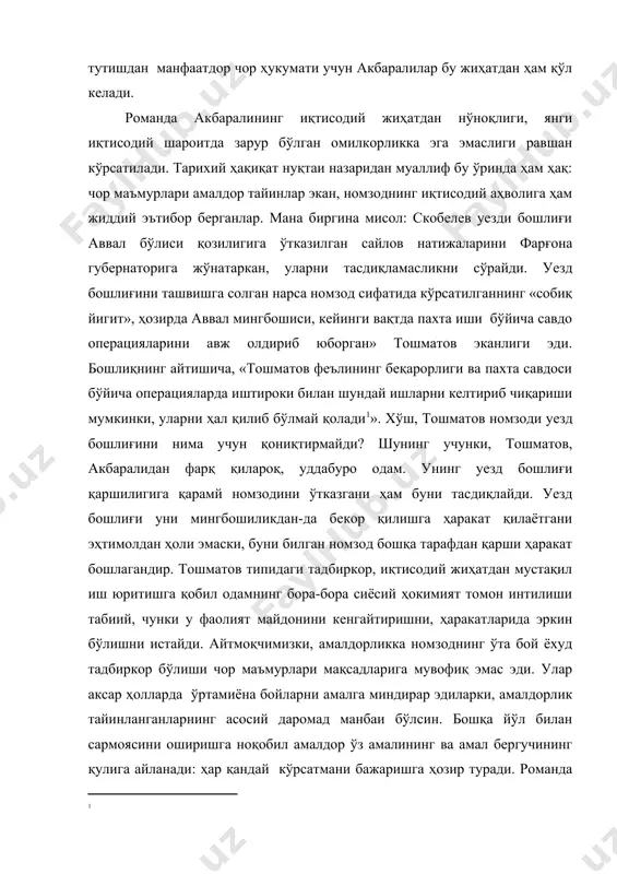 илганнинг «собиқ йигит», ҳозирда аввал мингбошиси, кейинги вақтда пахта иши бўйича савдо операцияларини авж олдириб юборган» тошматов эканлиги эди. бошлиқнинг айтишича, «тошматов феълининг беқарорлиги ва пахта савдоси бўйича операцияларда иштироки билан шундай ишларни келтириб чиқариши мумкинки, уларни ҳал қилиб бўлмай қолади1». хўш, тошматов номзоди уезд бошлиғини нима учун қониқтирмайди? шунинг учунки, тошматов, акбаралидан фарқ қилароқ, уддабуро одам. унинг уезд бошлиғи қаршилигига қарамй номзодини ўтказгани ҳам буни тасдиқлайди. уезд бошлиғи уни мингбошиликдан-да бекор қилишга ҳаракат қилаётгани эҳтимолдан ҳоли эмаски, буни билган номзод бошқа тарафдан қарши ҳаракат бошлагандир. тошматов типидаги тадбиркор, иқтисодий жиҳатдан мустақил иш юритишга қобил одамнинг бора-бора сиёсий ҳокимият томон интилиши табиий, чунки у фаолият майдонини кенгайтиришни, ҳаракатларида эркин бўлишни истайди. айтмоқчимизки, амалдорликка номзоднинг ўта бой ёхуд тадбиркор бўлиши чор маъмурлари мақсадларига мувофиқ эмас эди. улар аксар ҳолларда ўртамиёна бойларни амалга миндирар эдиларки, амалдорлик тайинланганларнинг асосий даромад манбаи бўлсин. бошқа йўл билан сармоясини оширишга ноқобил амалдор ўз амалининг ва амал …
