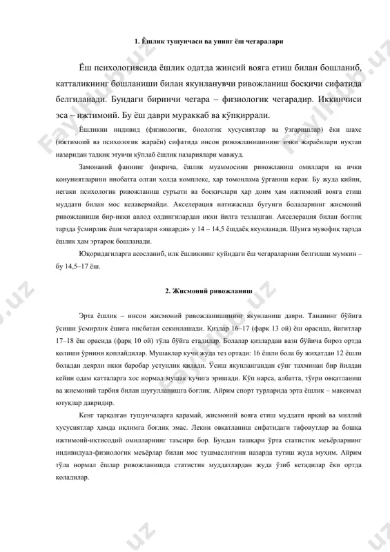 н тушунчаларга қарамай, жисмоний вояга етиш муддати ирқий ва миллий хусусиятлар ҳамда иқлимга боғлиқ эмас. лекин овқатланиш сифатидаги тафовутлар ва бошқа ижтимоий-иқтисодий омилларнинг таъсири бор. бундан ташқари ўрта статистик меъёрларнинг индивидуал-физиологик меъёрлар билан мос тушмаслигини назарда тутиш жуда муҳим. айрим тўла нормал ёшлар ривожланишда статистик муддатлардан жуда ўзиб кетадилар ёки ортда қоладилар. 3. ривожланишнинг ижтимоий вазияти ёш йигит бола ва катта ёшдаги одам ўртасидаги оралиқ ҳолатда туради. ²аёт фаолиятининг мураккаблашиши билан ёшларда нафақат ижтимоий рол ва қизиқишлар доирасининг миқдорий кенгайиши, балки уларнинг сифат ўзгариши ҳам рўй беради. унда катталарга хос роллар, улардан келиб чиққан ҳолда мустақил жавобгарлик меъёри пайдо бўлади. кўпчилик бу ёшда аллақачон меҳнат фаолиятини бошлайди, ҳамма касб танлашни ўйлайди ва ҳоказо. бироқ катталар мавқеи элементлари билан бир қаторда ёшларда ҳали унинг ҳолатини бола ҳолати билан яқинлаштирувчи тобелик белгилари сақланади. моддий жиҳатдан ҳали юқори синф ўқувчиси ота-онаси қарамоғида бўлади. мактабда бир томондан унинг катталигини эслатиб туришса, бошқа томондан доимо …
