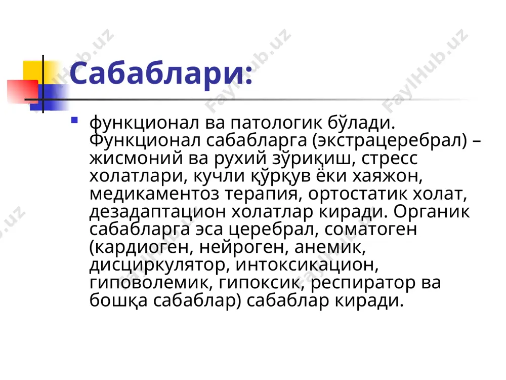 0,6 новокаин (0,1%) 0,4-0,6 0,4 жами: 5,8-11,8 3,4-7,8 кардиоген шок клиник белгилари : систолик ақб нинг пасайиши (80-90 мм симб. уст) пульс босимининг камайиши (20 мм симб. уст) периферик перфузиянинг бузилиши (гипоперфузия) диурезнинг пасайиши (30 мл/с дан кам) мвб нинг ортиши ацидоз е. и. чазов бўйича кардиоген шокнинг 4 та шакли фарқланади: рефлектор шакли – кучли оғриқ ва томирлар тонусининг кескин тушиб кетиши билан ифодаланади. айнан шокнинг бу шаклига хос бўлган критерийлар – бу мвб, ақх, юрак зарб хажми ва юракнинг минутлик хажмининг камайиши. чин (хақиқий) кардиоген шок – юрак насос функциясининг бузилиши ва умумий периферик томир қаршилигининг ортиши билан ифодаланади. ареактив кардиоген шок – кўпинча тотал (трансмурал) миокард инфаркти оқибатида келиб чиқади ва периферик томирлар тонусининг кескин отриб кетиши ва микроциркуляциянинг оғир бузилишлари ривожланиши билан ифодаланади. аритмик кардиоген шок – гемодинамиканинг бузилиши асосан брадикардия ва тахикардия оқибатида кузатилади. кўп учрайдиган артимия – пароксизмал тахиаритмия, қоринчалар тахикардияси, ав блокадалар, са …