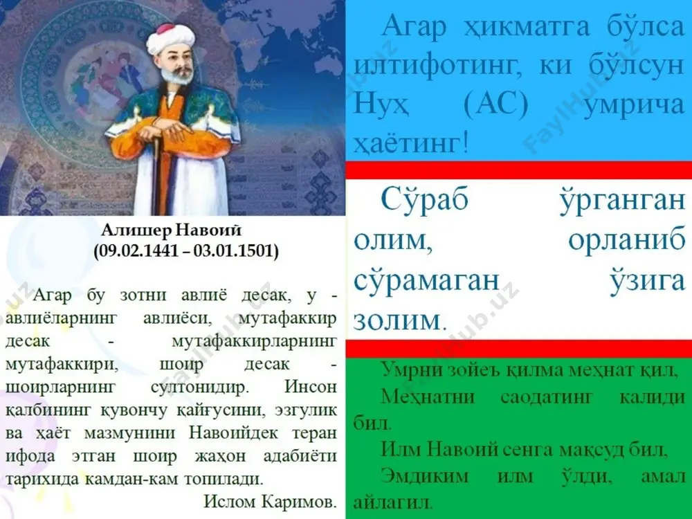 аклланиши таҳлилий ишнинг қўйидаги йўналишларини ажратамиз: иш ҳақи тўлашнинг умумий харажатлари, ижтимоий характердаги имтиёзлар ва тўловлар ходимларнинг тоифалари бўйича иш ҳақини тўлаш жамғармаси ва ижтимоий характердаги тўловларни ишлатилишининг таҳлили асосий йўналишлар бўйича маблағларнинг сарфланишини таҳлили таҳлил қилинаётган давр учун тўпланган ҳақиқатдаги маълумотлар: базис давридаги ҳақиқатдаги маълумотлар билан режадаги кўрсаткичлар билан меъёрий кўрcаткичлар билан ўтган даврларнинг яхши ва ёмон маълумотлари билан таҳлил учун жалб қилинадиган бошқа маълумотлар билан таққосланади меҳнатга ҳақ тўлаш жамғармаси, ижтимоий характердаги тўловлар ва чиқимларга тегишли бўлган чиқимларни классификация қилишда маблағларнинг шаклланишининг учта йўналиши аниқланган: меҳнатга ҳақ тўлаш жамғармаси ижтимоий характердаги тўловлар 1 ва 2 бандларга тегишли бўлмаган чиқимлар (халқаро меҳнат ташкилоти (хмт) қўйидаги классификацияни тавсия этади: ишланган вақт учун ҳақ тўлаш 2. меҳнатга ҳақ тўлаш маблағлари ва ижтимоий характердаги туловларнинг шаклланишини таҳлили меҳнатга ҳақ тўлаш ва ижтимоий характердаги тўловлар учун маблағларнинг шаклланишида харажатларнинг таркиби таҳлил этилади. хозирги замон шароитида меҳнатга ҳақ тўлаш жамғармаси жамоавий ва индивидуал шартномалар …