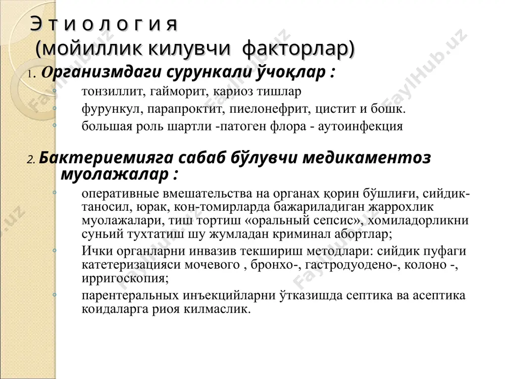 оғлари – конъюнктивада дженуэя доғлари- тери ости туқималарида геморрагик доғлар рота доғлари – куз тубида ослер тугунчалари – кафтларда оғриқли каттиқ кизгиш кукиш доғлар, «жгут» «чимчилаш», симтомлари лукина-либман синдроми ( кровоизлияния в коньюнктиву нижнего века ) инфекцион эндокардитнинг периферик белгилари. инфекцион эндокардитнинг периферик белгилари ослер тугунчалари джейнуэя геморрагиялари периферик белгилар и э нинг к л и н и к белгилари (периферик симптомлари) : симптом дженуэйя - линейные геморрагии под ногтями «чимчилаш» симптоми кончаловский румпел-лейде симптоми «периферик» симптомлар: асосий клиник белгилар иэ (3) эндокард зараланиши: регургитация шовқинларининг пайдо бўлиши (диастолик – аортал клапан зарарланганда, систолический - митрал ёки трикуспидал клапан). бирламчи иэ да бир неча хафталардан: баъзан 2-3 ойлардан кейингина клапан атрофларнинг шикастланиши белгилар пайдо бўлиши мумкин. антибиотиклар билан яхшилаб даволаш натижасида юрак нуқсонлари бўлмаслиги ёки уларнинг шикастланиши 2-3 йилга чўзилиши мумкин. бирламчи иэ нинг нимўткир кечувида кўпроқ ак (66,7%), ак мк билан биргаликда 17% мк шикастланиши 10% ташкил этади. мк …