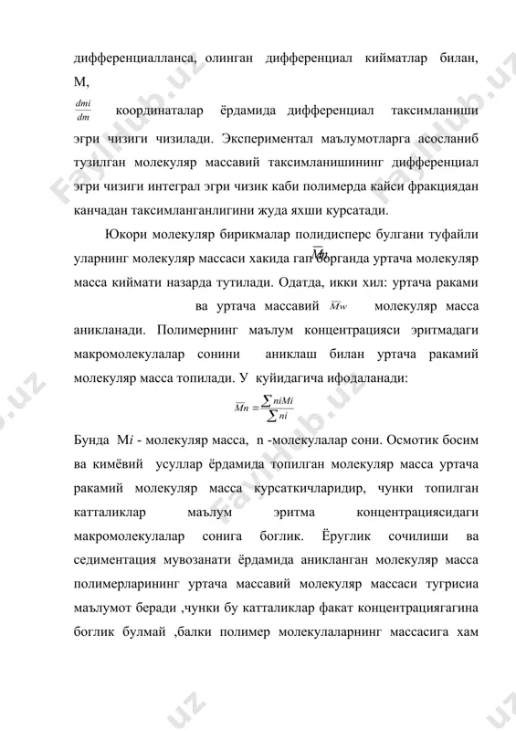 полимернинг молекуляр-массавий тавсифлари хакида тушунча - Page 4