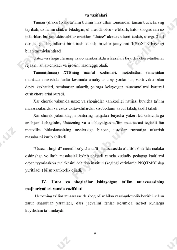 shlab chikadi va ijrosini nazoragga oladi. tuman(shaxar) xtbning mas’ul xodimlari. metodistlari tomonidan muntazam ravishda fanlar kesimida amaliy-uslubiy yordamlar, vakti-vakti bilan davra suxbatlari, seminarlar utkazib, yuzaga kelayotgan muammolarni bartaraf etish choralarini kuradi. xar chorak yakunida ustoz va shogirdlar xamkorligi natijasi buyicha ta’lim muassasalaridan va ustoz ukituvchilardan xisobotlarni kabul kiladi, taxlil kiladi. xar chorak yakunidagi monitoring natijalari buyicha yukori kursatkichlarga erishgan 1-shogirdni, ustozning va u ishlaydigan ta’lim muassasasi tegishli fan metodika birlashmasining tavsiyasiga binoan, ustozlar ruyxatiga utkazish masalasini kurib chikadi. “ustoz -shogird” metodi bo‘yicha ta’li muassasasida o‘qitish shaklida malaka oshirishga yo‘llash masalasini ko‘rib chiqadi xamda xududiy pedagog kadrlarni qayta tyyorlash va malakasini oshirish instituti (kegingi o‘rinlarda pkqtmoi dep yuritiladi.) bilan xamkorlik qiladi. iv. ustoz va shogirdlar ishlayotgan ta’lim muassasasining majburiyatlari xamda vazifalari ustozning ta’lim muassasasida shogirdlar bilan mashgulot olib borishi uchun zarur sharoitlar yaratiladi, dars jadvalini fanlar kesimida metod kunlarga kuyilishini ta’minlaydi. ustoz ukituvchi faoliyat kursatayotgan ta’lim muassasasidagi ustaxonaning samarali ishlashini tashkil …