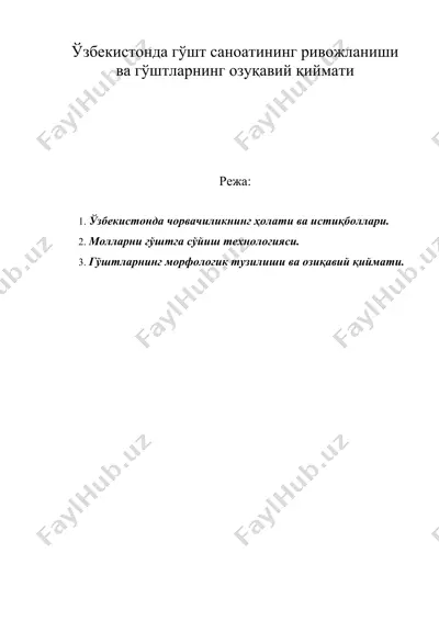 ўзбекистонда гўшт саноатининг ривожланиши ва гўштларнинг озуқавий қиймати — DOC