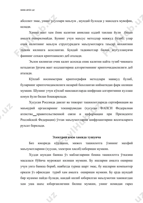 олар интернит оркали шартнома тузувчи томонлар ўртасида учрайди. маълумот юборувчи ўзининг операцион тизимни ростлаш воситаси ёрдамида жорий вактни осон ўзгартириши мумкин. шунинг учун одатда, электрон хужжатлари юборишда хужжатнинг юборилиши вакти юридик кучга эга эмас. качонки, юборилиш вакти мухим бўлган пайтда вакт сертификати ишлатилади. вакт сертификати. вакт сертификати учунчи бетараф томон иштирокида бажарилади. масалан, бу шундай ташкилотнинг сервери булиши керакки, унинг обруйини иккала шерик хам тан олсин. бунда хужжат кабул килувчи томоннинг очик калити билан шифрланиб, юборувчининг электрон имзоси куйилади ва сертификацияловчи ташкилотнинг серверига юборилади. у ердан аник вакт ва кун курсатилган ёзув шу ташкилотнинг ёпик калити билан шифрланади. кабул килувчи узидаги калитлар ёрдамида хужжатни ва вакт хакидаги маълумотларни ўкийди. web - тугунларни сертификациялаш. интернет оркали товар буюртма берганда буюртма ва тўловларни кабул килувчи фирма хакикатдан хам уша фирма эканлигига ишонч хосил килиш керак. очик калитни эълон килиши ва ёпик калитни эга булиши бу фирманинг хакикатдан хам уша фирма эканлигининг исботи …