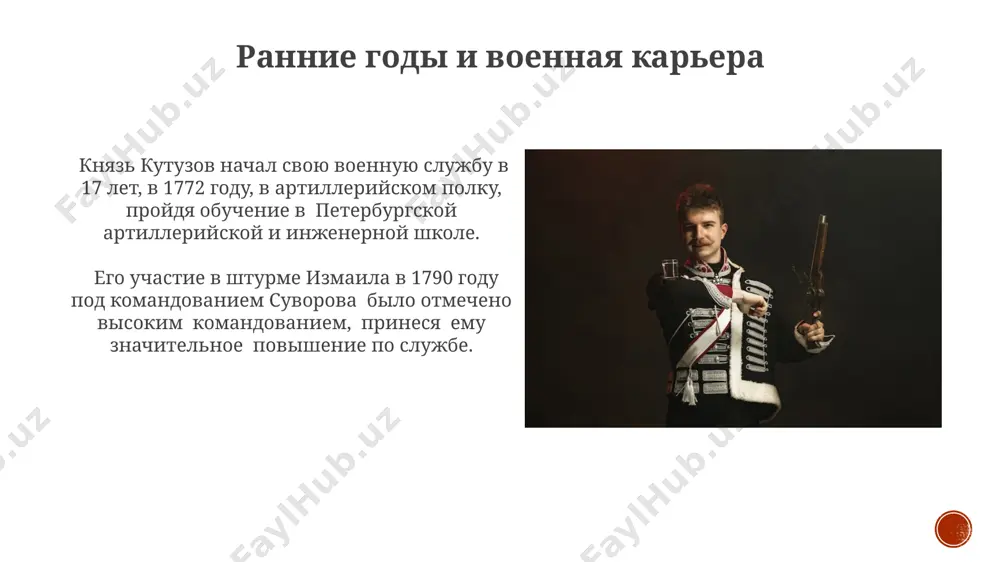 михаил кутузов - Page 5