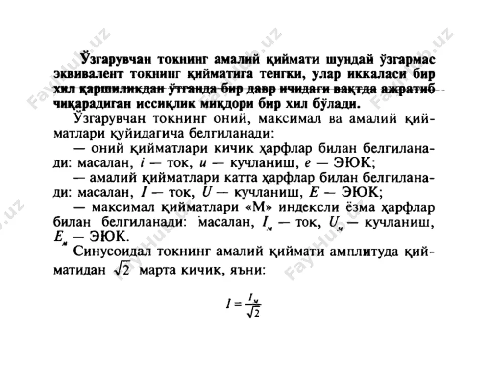 электр занжирларнинг частота хусусиятлари - Page 4