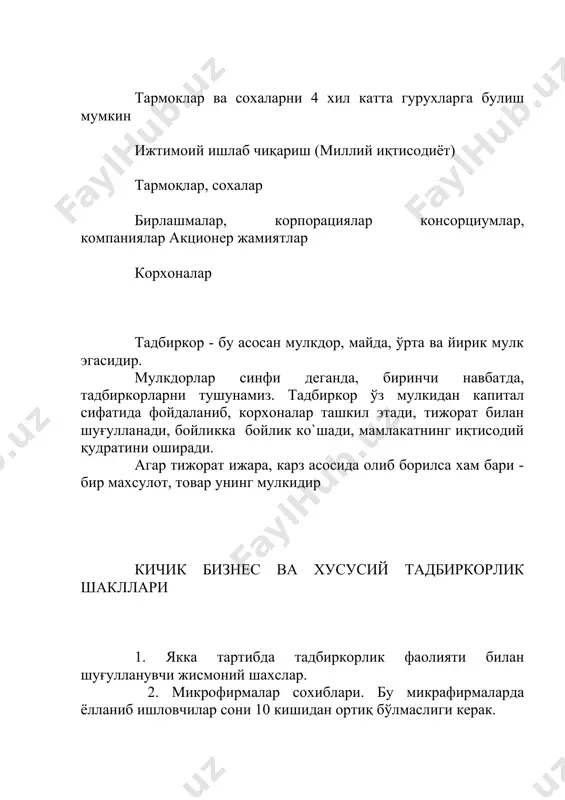 а баҳо бериш, тегишли чора-тадбирлар ишлаб чиқиш ва уларни амалга оширишда холисона маслаҳат бериш ҳамда ёрдам кўрсатишдир. консалтинг хизматлари бир мартали маслаҳат ҳам бўлиши мумкин. лекин улар консалтинг лойиҳа шаклида бўлиб, қуйидаги асосий босқичларни қамраб олади муаммоларни аниқлаш (диагностика) лойиҳани ишлаб чиқиш лойиҳани амалга ошириш маслаҳат услублари турли хил бўлиши мумкин экспертли маслаҳат консалтингнинг энг пассив шаклидир. маслаҳатнинг бу турида маслаҳатчи диагностика, қарор қабул қилиш ва уларни жорий этишни мустақил равишда амалга оширади. мижоз эса бундай ҳолларда маслаҳатчига керакли ахборот етказиб бериши зарур. жараён маслаҳати лойиҳани ишлаб чиқиш босқичларида консалтинг фирма маслаҳатчилари мижоз билан фаол иш олиб бориб, юзага келган муаммоларни ҳамкорликда таҳлил қилади ва зарур таклифлар беради. ўргатувчи маслаҳати мутахассисларнинг асосий мақсади ғояларнинг юзага келиши, ечимлар қабул қилиш учун асос тайёрлашдир. шу мақсадда мижозлар учун маърузалар ўқилади, семинарлар ўтказилади, ўқув қўлланмалари ишлаб чиқилади. ўзбекистон республикасида «тадбиркорлик тўғрисида»ги қонуннинг 5-моддасига биноан тадбиркорликнинг қуйидаги шакллари мавжуд якка тартибдаги тадбиркорлик хусусий тадбиркорлик …
