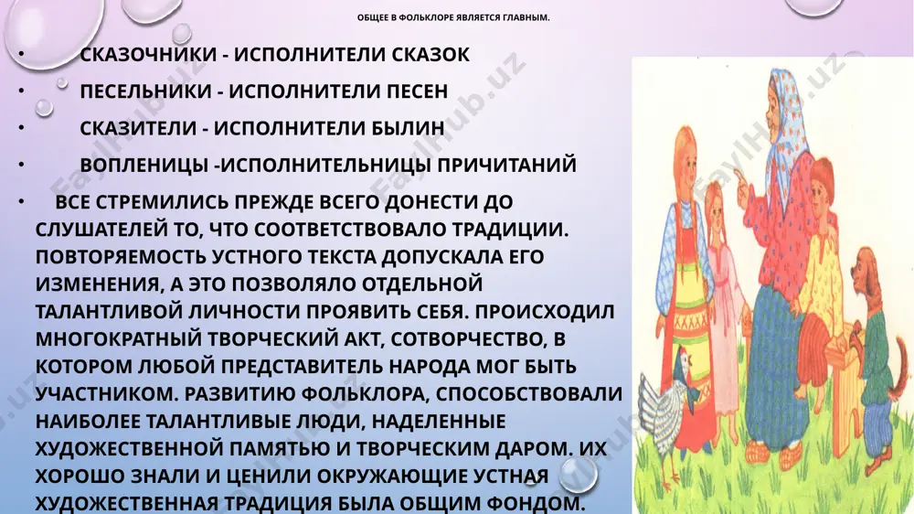 вариант произведения обретет свое место в пространстве и времени, будет полезным для изучения фольклора. курочка – сказка №70 из сборника «народные русские сказки» а. н. афанасьева курочка – сказка №71 из сборника «народные русские сказки» а. н. афанасьева дорогое яичко. саратовская обл. курочка рябушка. воронежская обл. был старик, да старуха. вологодская обл. курица ряба. украинский сюжет. черниговская обл. рябонька курыця. украинский сюжет. черниговская обл. дид и баба. украинский сюжет. полтавская обл. про курочку рябу. украинский сюжет. харьковская обл. белорусский сюжет. золотое яичко. пересказ д. ушинского курочка ряба. пересказ а. толстого https://multigood.ru/istorija-russkoj-literatury/skazki/12-variantov-skazki-kurochka-rjaba/ курочка сказка №70 из сборника «народные русские сказки» а. н. афанасьева жил-был старик со старушкою, у них была курочка-татарушка, снесла яичко в куте[1] под окошком: пёстро, востро, костяно, мудрено! положила на полочку; мышка шла, хвостиком тряхнула, полочка упала, яичко разбилось. старик плачет, старуха возрыдает, в печи пылает, верх на избе шатается, девочка-внучка с горя удавилась. идёт просвирня[2], спрашивает: что …