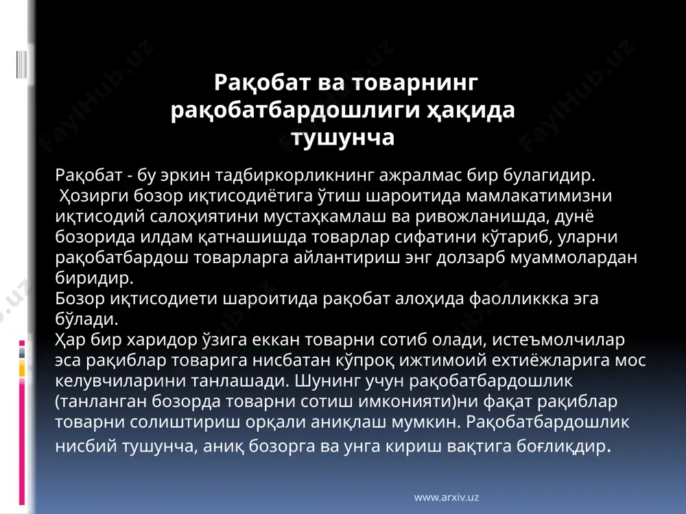 товар маркетинг тизимида - Page 5