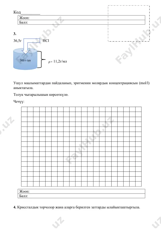 isotoplar va suyunun molekulalari - Page 3