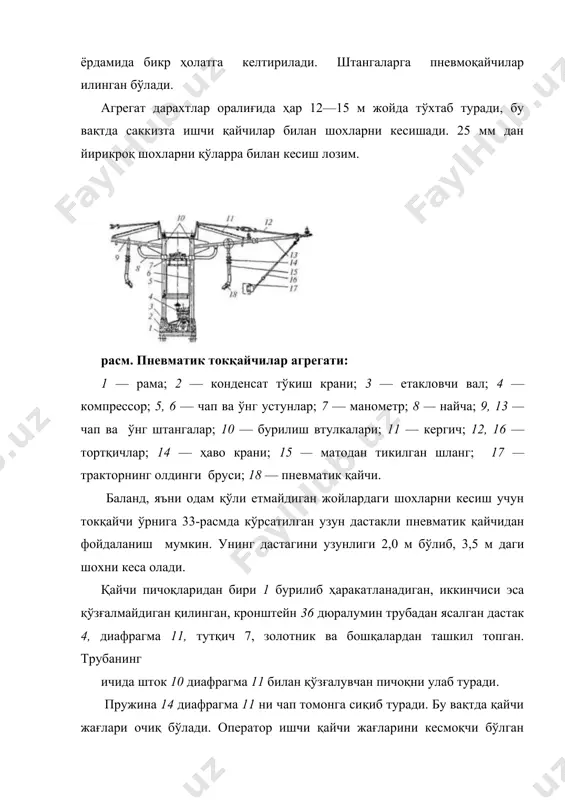 аракатланадиган, иккинчиси эса қўзғалмайдиган қилинган, кронштейн 36 дюралумин трубадан ясалган дастак 4, диафрагма 11, тутқич 7, золотник ва бошқалардан ташкил топган. трубанинг ичида шток 10 диафрагма 11 билан қўзғалувчан пичоқни улаб туради. пружина 14 диафрагма 11 ни чап томонга сиқиб туради. бу вақтда қайчи жағлари очиқ бўлади. оператор ишчи қайчи жағларини кесмоқчи бўлган шохга кийдиради ва золотник ричаги 8 ни бармоғи билан босиб туради. агрегат компрессоридан босим остида келиб турган ҳаво (пружинанинг қаршилигини энгиб), диафрагмани ўнг томонга суради. шток 70 қўзғалувчан пичоқни буриб, шохни кесади. оператор бармоғини золотник ричагидан олса, золотник диафрагмага ҳаво юбормасдан қўяди, пружина 14 пичоқни жойга қайтариб, пичоқ жағларини яна очади. бундай қайчи диаметри 25 мм гача бўлган шохларни кеса олади. минутига 40—60 марта ишлатиш мумкин. расм. узун дастакли қайчи а - умумий кўриниши; б - диафрагма ишининг схемаси; 1 - бурилувчан тирак пичоқ; 2 - қўзғалмас кесувчи пичоқ; 3 - кронштейн; 4 - трубасимон дастак; 5- …