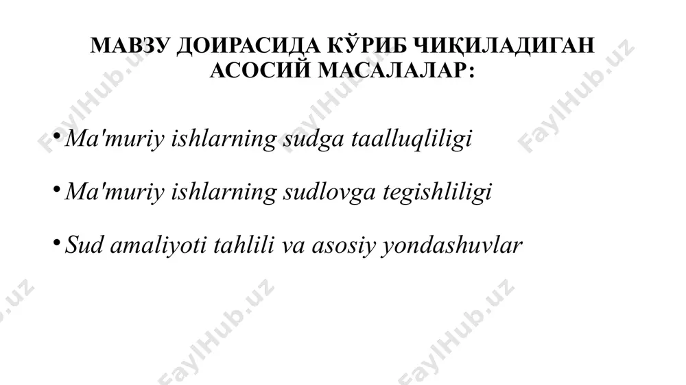и) // ҳуқуқий тадқиқотлар журнали. – 2020. – № s4. – б. 212–224. 8.нематов ж. ўзбекистон маъмурий процедуралар қонунчилик асосларининг таҳлили (маъмурий актни суд амалиётида қўллаш мисолида)// ҳуқуқий тадқиқотлар журнали. – 2019. – № 9. – б. 60–69. 9.нематов ж., астанов ш. ўзбекистонда маъмурий ҳуқуқбузарлик тўғрисидаги ишларни судда кўришни ислоҳ қилиш масалалари // ҳуқуқий тадқиқотлар журнали. – 2020. – № si2. – б. 359–364. 4 sudga taalluqlilik sudlovga tegishlilik sudga taalluqlilik fuqarolar va yuridik shaxslarning buzilgan yoki nizolashilayotgan huquqlari, erkinliklari va qonuniy manfaatlarini himoya qilish to'g'risidagi, ma'muriy va boshqa ommaviy huquqiy munosabatlardan kelib chiqadigan ishlar taalluqlidir bundan o'zbekiston respublikasi konstitutsiyaviy sudiga, fuqarolik ishlari bo'yicha sudlarga, iqtisodiy sudlarga va harbiy sudlarga taalluqli ishlar mustasno fpk 26-modda. ishlarning sudga taalluqliligi fuqarolik ishlari bo'yicha sudga quyidagi ishlar taalluqlidir: 1) fuqarolik, oila, mehnat, uy-joy, yer to'g'risidagi va boshqa munosabatlardan yuzaga keladigan nizolar bo'yicha ishlar, agar taraflardan hech bo'lmaganda bittasi fuqaro bo'lsa, bundan qonunda shunday …