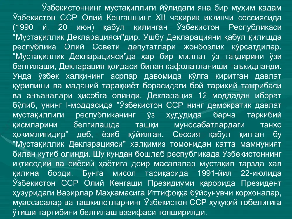 ўлмас, ўз навбатида иттифоқдош республикаларнинг мустақилликка бўлган интилиши тобора кучайиб борарди. бироқ марказни кучайтириш тарафдорлари бошқа усуллардан: намойишлар ўтказиш, митинглар ташкил қилиш, ҳатто ғайри конституцион йўллар билан давлат тўнтариши ўтказиш билан бўлса-да, олдинги буйруқбозлик тизимини мустаҳкамлашга ҳаракат қилдилар. бунинг акси сифатида ўзбекистон ҳукумати ўзбек халқи манфаатларини ҳисобга олган ҳолда ўзининг фаол сиёсатини давом эттирарди. 1991-йил 11-январида мамлакат президенти қишлоқ аҳолисига бевосита амалий ёрдам бериш учун навбатдаги фармонга имзо чекди. мазкур фармон 1989-йилда бошланган ҳақиқий янгиланишларнинг мантиқий давоми эди. президент имзолаган ҳужжатда 1991-йилда пахта экин майдони қисқартирилишини назарда тутиб, томорқа майдонларига 108,5 минг гектар ер ажратиш кўрсатилган. 1991-йил 14-февралда ўзбекистон олий кенгашининг навбатдан ташқари тўртинчи сессияси бўлиб ўтди. сессияда мамлакат президенти и.каримов нутқ сўзлади. мазкур нутқ матбуотда "мураккаб вазиятда оқилона сиёсат юритайлик" деган сарлавҳада чоп этилди. ушбу нутқида ўзбекистон раҳбари иттифоқ шартномасига ўз муносабатини билдириб, ўзбекистоннинг бу шартномага кирмаслигини қайд этиб ўтди. 1991 йил наврўз байрами арафасида президент авф этиш тўғрисидаги …