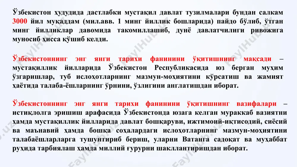 врдаги энг муҳим воқеалардан бири – қудратли кушон давлатининг пайдо бўлиши ва ривожланиши ҳисобланади. ўзбекистоннинг жануби кушон давлатнинг бир қисми эди. айнан шу даврда сурхон воҳасида шаҳарларнинг гуллаб–яшнаши, аҳоли манзилгоҳларининг кўпайиши, маданий ҳаёт, иқтисод, савдо–сотиқнинг тараққиёти кузатилади. * mil. avv. iii–ii ming yillliklarga kelib markaziy osiyoning iqtisodiy taraqqiyoti ilk shaharlar paydo bo‘lishiga imkon yaratdi. ilk shaharlar dastlabki davlatchilik shakllanishida asosiy omillardan biri bo‘lib, bu ikkala jarayon uzviy holda kechgan. mil. avv. ii asr o‘rtalarida kichik shahardavlatlar shakllangan. o‘zbekistonning turli hududlaridagi qadimgi shaharlar xarobalari o‘rganib chiqilgan. tadqiqotlar shaharlardagi arxeologik topilmalardan ayrimlarining yoshi 2700-3000 yildan kam emasligini ko‘rsatdi. afrosiyob, ko‘ktepa (samarqand), qiziltepa (surxon vohasi), uzunqir, yerqo‘rg‘on (qashqadaryo vohasi) va boshqalar shular jumlasiga kiradi. o‘zbekistonda dastlabki shaharlar shimoliy baqtriyada (surxon vohasi) yuzaga kela boshladi, keyin so‘g‘diyona (qashqadaryo, samarqand, buxoro vohasi), xorazm va farg‘ona hududlariga tarqalgan. shaharlar sug‘orma dehqonchilik rivojlangan vohalarda, qadimgi savdo yo‘llari bo‘ylarida, hukmdorlar qarorgohlari atroflarida paydo bo‘lgan. ular vujudga kelgan davrdan …
