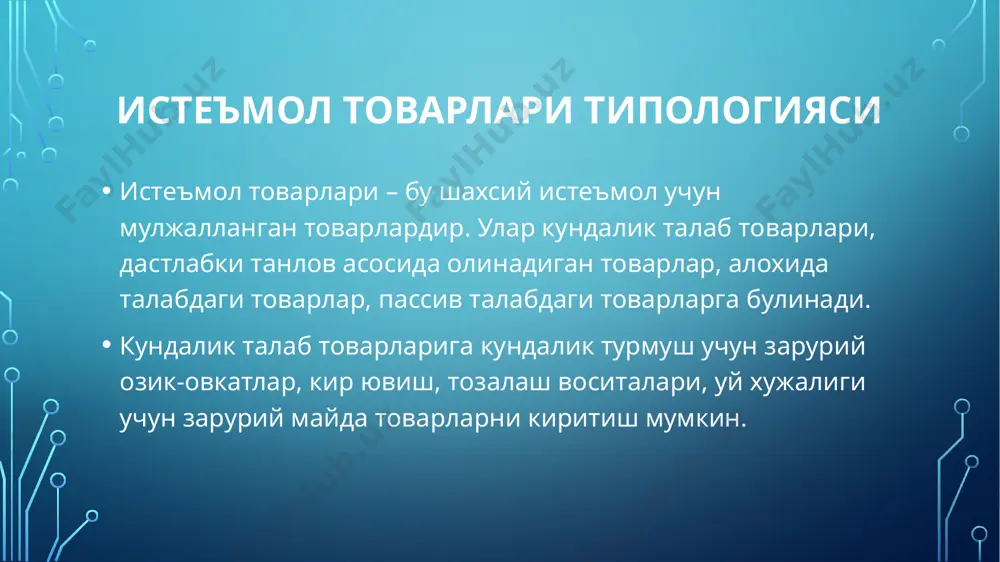 булади. хар кандай махсулот бу боскичга етиб келмайди: куплари бозорга кириб келиш давридаек касодга учрайди. бозор сифати юкори ракобатчи махсулот билан тулиб кетади. нархлар тобора арзонлашиб боради. товарнинг яшаш даври боскичларини аниклаш мезони етуклик боскичи товар оборотини максималлаштириш, бозорни кенгайишини давом этиши ва абсолют усиши билан тавсифланади. ишлаб чикариш ва товар таксимлаш тизимида тайёр махсулот захиралари ошиб боради. бозорда интенсив ракобат хукм суради. янги модификацияли товарларни киритиш уларни ассортимент гурухини кенгайтириш хамда харидорларга янги хизмат курсатиш услубларини киритиш интенсив инновация чора-тадбирлари воситалари оркали амалга оширилади. махсулотни етуклик боскичида маркетингни асосий стратегиялари бозорни модификациялаш, товарни модификациялаш ва маркетинг-миксни модификациялаш булиб хисобланади. товарнинг яшаш даври боскичларини аниклаш мезони тўйиниш даврида бозор ва нархлар баркарорлашади. сифатсиз ва ракобатга бардош бермайдиган махсулотлар бозордан сикиб чикарилади. товар сотиш суръатлари тобора пасаяди. туйиниш даврида фирманинг умумий максади, махсулотни барча турлари буйича тулик сотишни тобора ошириб боришни таъминлашга каратилади. инкироз даврида махсулотнинг утиши кийинлашади, фойда камаяди, ракиблар …