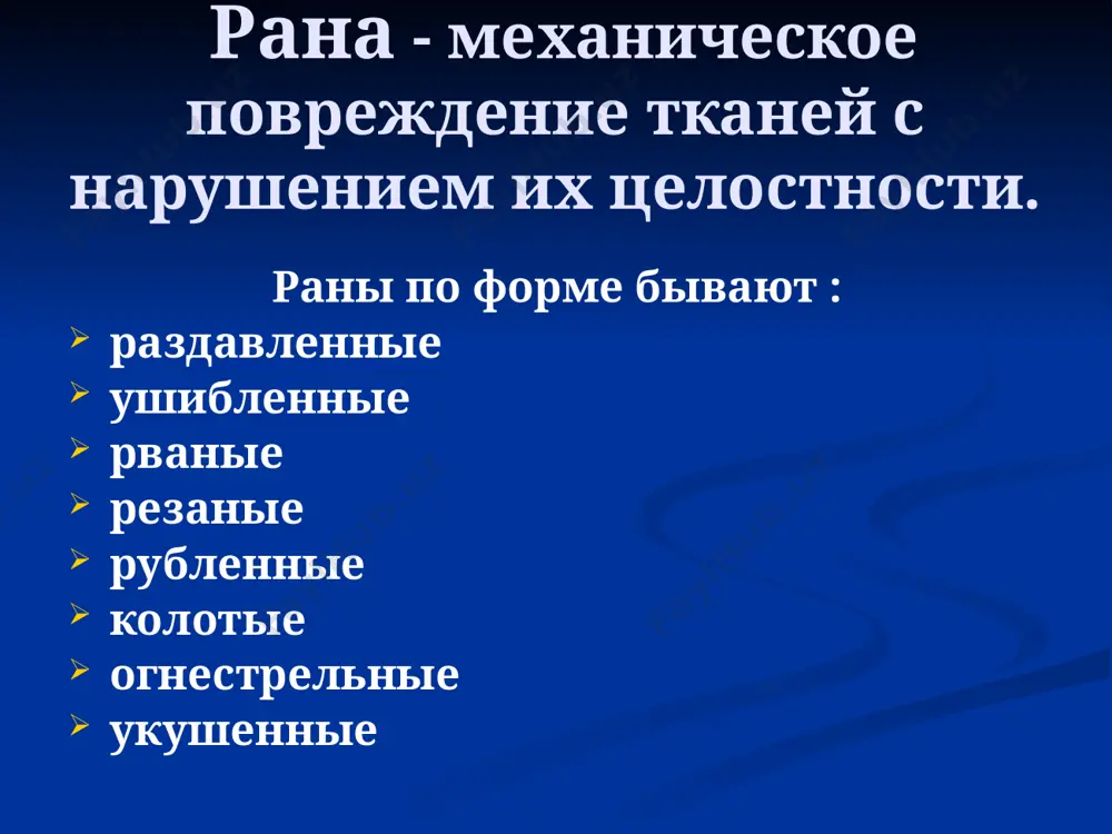 iologii stafilokokki streptokokki anaerobi po osobennostyam vozniknoveniya ranevie infektsii gnoyno-vospalitelnie zabolevaniya infektsionnie oslojneniya po kliniko-mikrobiologicheskim proyavleniyam gnilostnaya infektsiya spetsificheskaya infektsiya klassifikatsiya xirurgicheskoy infektsii po klinicheskomu techeniyu ostraya xronicheskaya stertaya atipichnaya latentnaya po rasprostraneniyu mestnaya progressiruyushaya generalizovannaya po lokalizatsii porajenie koji podkojnoy kletchatki myagkix tkaney grudnoy kletki bryushnoy polosti konechnosti kosti sustavi mozg immunitet 1 uroven zashiti zashiti barernie funktsii organizma (koja, slizistie, sleznie jelezi, epiteliy). immunoglobulin a iz kletok epiteliya. interferon s-reaktivniy belok v krovi sistema komplementa 2 uroven zashiti proriv mikrobov cherez 1-iy uroven zashiti iz krovi v ranu interferona, s-reaktivniy belok, komplement. 3 uroven zashiti faktori spetsificheskoy zashiti immunoglobulini a , m t i v limfotsiti printsipi lecheniya xirurgicheskoy infektsii vipolnenie adekvatnogo operativnogo posobiya v gnoynom ochage borba s infektsiey nespetsificheskaya stimuliruyushaya terapiya vosstanovlenie funktsii povrejdennogo organa vtorichnaya xir.obrabotka pri nalichii nagnoeniya rani tsel - adekvatnoe drenirovanie rani issechenie gnoyno-nekroticheskix tkaney v predelax zdorovix tkaney umenshenie obsemenennosti rani …