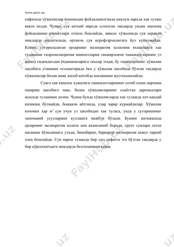 сув ресурсларини иқтисодий баҳолаш - Page 5