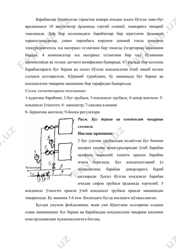 0 см); 1. мато тезлиги - 32-160 м/мин; 2. машинадаги мато узунлиги-61м; 3. 6 атм. босим ишлатилгандаги машина унумдорлиги - 7645 м/соат; 4- максимал буғлаш қобилияти - 2413 кг/соат; 5-буғ сарфи - 360 кг/соат; 6-1000 м мато учун буғ сарфи - 280 кг саноатда, айниқса толалар тасмасини қуритишда, масалан нитрон толасини олишда конвектив усулда ишлайдиган барабанли машиналар кенг қўлланилади. бу турдаги машиналар штапель ҳолдаги, тасма ҳолатдаги толаларни ва матоларни қуритишда, уларга киришиш имконини беради, натижада уларга керакли камкиришунчанлик хусусияти берилиди. 69-расмда шундай қуритиш машинасининг схемаси келтирилган. унинг элементларини номланиши қуйидагича: 1.тола; 2.қуритгич девори; 3.юзаси расм. конвектив усулда ишловни барабанли қуритувчи схемаси тешикли барабан; 4. тўсқич; 5.калорифер-ҳаво иситгич; 6.тола узатувчи конвейер. ишлаш принципи: 1 тола массаси 6 ковейер ёрдамида биринчи барабанга узатилади. барабан юза девори тешикчалари орқали ҳаво сўрилади, бунинг учун вентиятор барабан ичидан ҳавони сўриб, яна 5 иситгич орқали иситгич гардиши ичига узатади. бабаран ички девори ярим айлана давомида тусиқ …