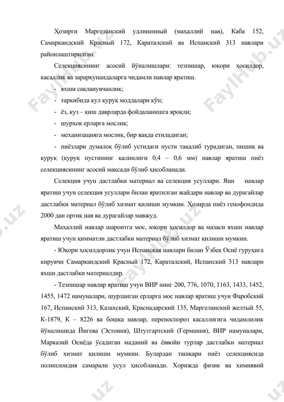 йил даво​мида олиб борилади. биринчи йил уруғлик пиёз етиштириш техноло​гияси озуқабоп (товар) пиёз етиштириш технологиясидан фарқ қилмайди. лекин агрономик усул ва услублар оптимал муддатда ўтказилади. пиёз уруғчилигида сақлаш сифатини ошириш учун уруғлик пиёз одатда эрта баҳор ва кузги муддатда экилади. августда экилган пиёз яхши сақланмайди. шунинг учун бу муддатдан фақат товар маҳсулот олиш учун фойдаланилади. ўсув даврида нав тозалаш ишлари олиб борилиб, йиғиш олдидан апробация ўтказилиб, аралашмалардан тозаланади. уруғлик пиёз қўлда ёки ктн- 2б, кст - 1, 4 маркали элеваторли ковлаш машиналари ёрдамида йиғиштириб олинади. ҳосил 10-12 кун хирмонда қуритилиб палаги кесиб ташланади ва псл-6, овл-6 ва слс-7 машиналарда сараланади. уруғлик учун диаметри 7-10 см пиёзлар маъқул ҳисобланади. уруғлик пиёз ҳарорати 2,6 с да, намлиги 75- 80 % бўлган махсус бино​ларда қалинлиги 30-50 см ли стеллажларда сақланади. далага экишга 3-4 ҳафта қолганда бино ҳавосининг ҳарорати 18 – 20 с гача кўтарилади. яхши шамоллатиб турадиган биноларда пиёзни 2 м гача қалинликда …