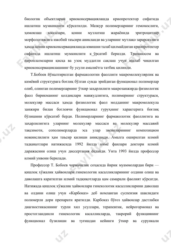 оплазмларни қисқа ва узоқ муддатли сақлаш учун ишлаб чиқилган криоконсервациялашнинг бу усули амалиётга татбиқ қилинди. т.бобоев йўналтирилган фармакологии фаоллиги макромолекулярлик ва кимёвий структурага боғлиқ бўлган сувда эрийдиган функционал полимерлар олиб, олинган полимерларнинг ўткир заҳарлилиги макрозанжирда физиологик фаол бирикманинг қолдиқлари мавжудлигига, полимернинг структураси, молекуляр массаси ҳамда физиологик фаол модданинг макромолекула занжири билан богловчи функционал гуруҳнинг характерига боғлиқ бўлишини кўрсатиб берди. полимерларнинг фармакологик фаоллигига ва заҳарлилигига уларнинг молекуляр массаси ва молекуляр массавий тақсимоти, сополимерларда эса улар звеноларининг композицион ножинслилиги ҳам таъсир қилиши аниқланди. амалга оширилган илмий тадқиқотлари натижасида 1992 йилда кимё фанлари доктори илмий даражасини олиш учун диссертация ёқлайди. унта 1993 йилда профессор илмий унвони берилади. профессор т. бобоев чорвачилик соҳасида йирик муаммолардан бири — қишлоқ хўжалик ҳайвонлари гинекологик касалликларининг олдини олиш ва даволашга каратилган илмий тадқиқотларда қам самарали фаолият кўрсатди. натижада қишлоқ хўжалик ҳайвонлари гинекологик касалликларини даволаш ва олдини олиш учун «карбоказ» деб номланган суспензия шаклидаги полимерли дори препарати яратилди. карбоказ …