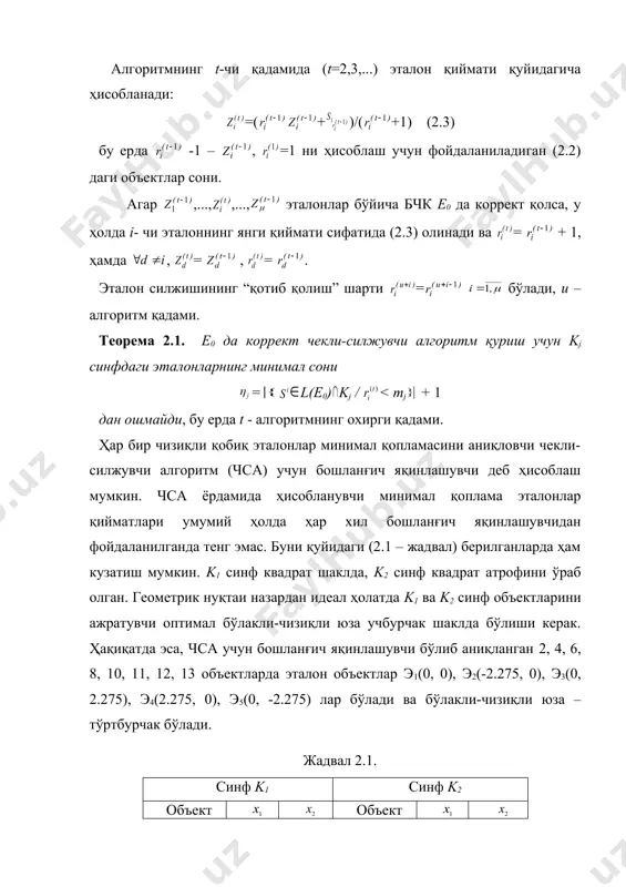 в идентификации фунциональных систем для оперативной реализации моделей имитационного типа // кибернетика.- 1983.- № 1.- с. 99-104. 4. блишун а.ф. сравнительный анализ методов измерения нечёткости // изв. аh ссср. сер. техническая кибернетика.- 1988.- № 5.- с. 152-175. 5. бородкин л.и.,стадник о.е. алгоритм построения решающего правила в задаче распознавания образов с использованием размытых множеств // автоматика и телемеханика.- 1985.- № 11.- с. 108-116. 6. будущее искусственного интеллекта.-м.: наука, 1991.- 302 с. 7. вапник в.н. восстановление зависимостей по эмпиpическим данным. - м.: наука, 1979. - 447 с. 8. ветров д.п., рязанов в.в. о минимизации признакового пространства в задачах распознавания // тр. междунар. конф. математические методы распознавания образов:м., 2001.- с. 22-24. _1446882879.unknown _1446882895.unknown _1446882903.unknown _1446882907.unknown _1446882911.unknown _1446882913.unknown _1446882915.unknown _1446882916.unknown _1446882914.unknown _1446882912.unknown _1446882909.unknown _1446882910.unknown _1446882908.unknown _1446882905.unknown _1446882906.unknown _1446882904.unknown _1446882899.unknown _1446882901.unknown _1446882902.unknown _1446882900.unknown _1446882897.unknown _1446882898.unknown _1446882896.unknown _1446882887.unknown _1446882891.unknown _1446882893.unknown _1446882894.unknown _1446882892.unknown _1446882889.unknown _1446882890.unknown _1446882888.unknown _1446882883.unknown _1446882885.unknown _1446882886.unknown _1446882884.unknown _1446882881.unknown _1446882882.unknown _1446882880.unknown _1446882863.unknown _1446882871.unknown _1446882875.unknown _1446882877.unknown …