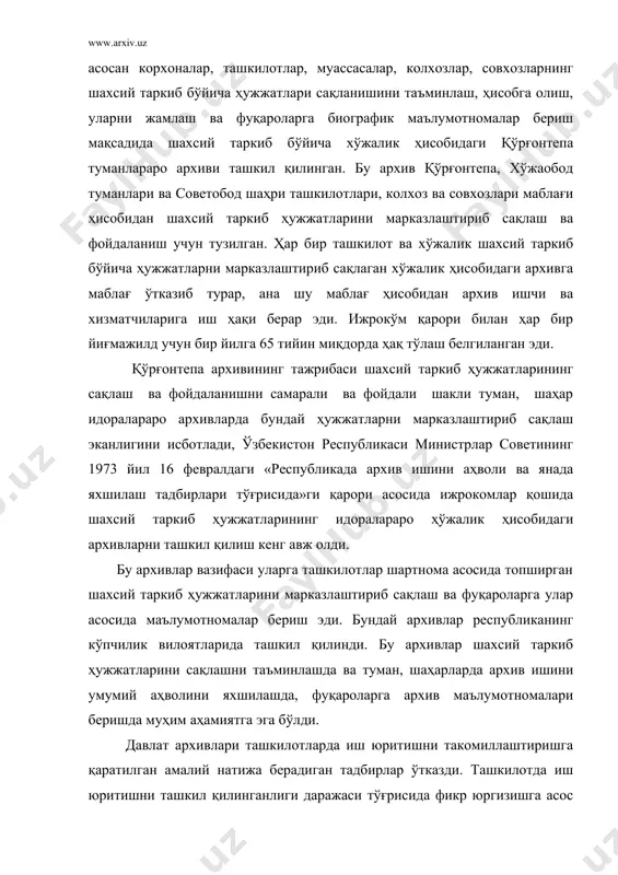 ш бўйича йўриқнома, 85%да йиғмажилдлар номенклатураси мавжуд эди. 1986 йилдан бошлаб республика давлат архивлари ташкилотларда идоравий архив ва иш юритишни ташкил қилинишини, текширишни одатда идоравий тизимлар бўйича комплекс тарзда амалга оширдилар. 1986 йилда ўзбекистон қишлоқ хўжалик машинасозлик вазирлиги ва ўзбекистон кинематография давлат қўмитаси тизимлари, 1987 йилда ўзбекистон маориф вазирлиги тизими, 1988 йилда ўзбекистон телекўрсатувлар, радиоэшитиришлар давлат қўмитаси тизими комплекс текширилган. ўзбекистон архив ташкилотлари томонидан 1987 йил январ-майда маориф вазирлиги тизими ташкилотлари, муассасаларида идоравий архивлар ва иш юритишда ҳужжатларни ташкил қилиниши аҳволи текширилди. ушбу вазирлик тизимида 435 муассасадан 221 тасида йиғмажилдлар номенклатураси ишлаб чиқилган эди. вазирлик муассасаларида сақланаётган 80687 та доимий муддатда сақланадиган йиғмажилдлардан 40447 та йиғмажилд архив рўйхати (опись)га киритилиб, давлат архиви эткси томонидан тасдиқланган. маъориф вазирлиги тизимини марказда ва вилоятларда текшириш натижаси бўйича архив ташкилотлари йирик ташкилотларда архив мудири лавозимини жорий қилишни, идоравий архивларни махсус жиҳозланган хоналар билан таъминлашни, эксперт комиссияси ишини ва архив ҳужжатларини тартибга солишни фаоллаштиришни, иш …
