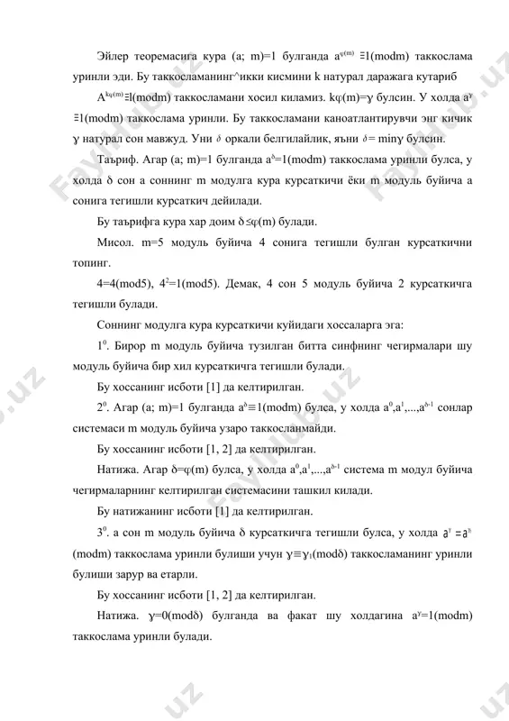 улади. мисол. 11 модуль буйича 7 сон тегишли булган курсаткични топиш учун ((11)=10 булганидан 1,2,5,10 курсаткичларни текшириш етарли. натижа. агар а сон m модуль буйича ( курсаткичга тегишли булса, у холда аk сони шу модуль буйича курсаткичга тегишли булади. натижа. агар ((;k)=1 булса, у холда а сон ( курсаткичга тегишли булади. бу хосса ва юкоридаги натижаларнинг исботи [1,2] да келтирилган. таъриф. агар (а,m)=1 булиб, (=((m) булса, у холда а сон m модуль буйича бошлангич илдиз дейилади. ((m) нинг узидан бошка хамма булувчиларини топганимизда, бу булувчилардаги ихтиёрий а сон булганда а( сон учун a((1(modm) булса, у холда а сон m модуль буйича бошлaнгич илдиз булади. мисол. а=5, m=54 булсин. у холда ((54)=((2*33)=54(1- - )(1- )=18, ((54)=18 булиб, 18 нинг узидан бошка натурал булувчилари 1, 2, 3, 6, 9 булади. 5 1(mod54), 52 1(mod54), 53 1(mod54), 56 1(mod54), 59 1(mod54). демак, 5 сони 54 модуль буйича бошлангич илдиз экан. m=р - туб …