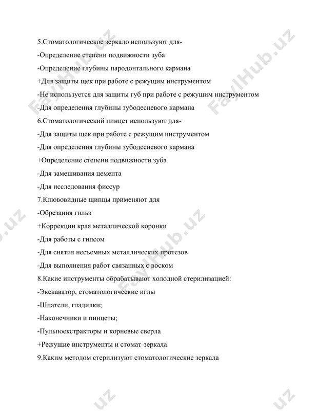 об / мин. -5000-20000 об / мин. -100000-300000 об / мин +300000-450000 об / мин. 11.головка турбинного наконечника состоит из: -колеса зубчатого, ротора турбины, подшипника. -колеса зубчатого, ротора турбины, фиксирующей втулки -вал-шестерня, ротора турбины, цанги; -продольной шестерни, ротора турбины, заслонки +подшипника, ротор турбины, фиксирующей гайки 12.назначение скейлера: -для полимеризации фотополимерных материалов -для подачи воздуха к наконечнику -для конечной обработки пломбы -для обработки корневых каналов +для удаления зубных отложений 13.препарирование зубов в ортопедической стоматологии проводят: -карборундовыми дисками -испеченными алмазными дисками -твердосплавными дисками -все ответы верны. +алмазными дисками с напылением 14.современные стоматологические установки отличаются от устаревших -освещением -системой поступления холодной воды -системой поступления горячей воды -вентилятором +пневматической бормашиной 15.частота вращения инструментов в пневматической бормашине: -85 000 об / мин. -26 000 об / мин. -3 000 об / мин. -200 об / мин. +280 000 об / мин. 16. для замешивания стоматологического цемента нужно: -специальные шпателя из пластмассы -металлические шпателя -деревянные шпателя …
