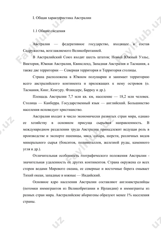 все они — порты. 1.2 географическое положение австралия – это единственное в мире государство, занимающее целый континент. это самый сухой континент на земле, треть всей территории составляет пустыня. длина (с севера на юг) составляет примерно 3 700 км, ширина 4 000 км. континент расположен в южном и восточном полушариях, омывается морями тихого и индийского океанов. австралия включает в себя 6 штатов: новый южный уэльс, виктория, квинсленд, южная австралия, тасмания, западная австралия – и 2 территории: северная территория, австралийская столичная территория. на востоке материк разделен большим водораздельным хребтом, который простирается от восточного побережья, полуострова кейп йорк штата квинсленд до мельбурна, штат виктория. самой высокой точкой австралии является гора косцтюшко высотой 2229 метров, которая расположена рядом с границей штатов новый южный уэльс и виктория в покрытом снегом альпийском регионе большого водораздельного хребта. к западу от водораздельного хребта лежит, в основном, равнинная местность с несколькими низкими горными грядами, как флиндерс в южной австралии …