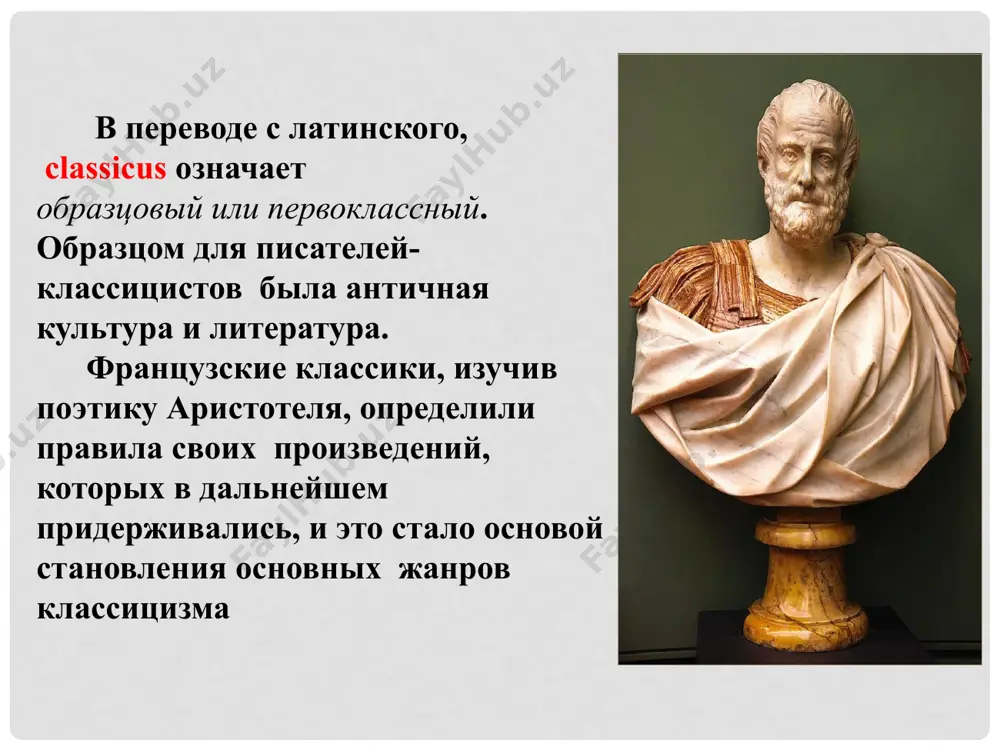 а.п. сумароков - создатель русской трагедии. его пьесы были полны патриотизма и посвящены событиям русской истории. его преемником в данном жанре стал не менее известный писатель-драматург: яков борисович княжнин. а.д. кантемир - создатель русской сатиры, а точнее такого жанра как сатирическое стихотворение. д.и. фонвизин - создатель множества пьес и великий драматург, творивший а направлении классицизма. его произведения до сих пор актуальны среди людей всех возрастов, потому что именно в них поднимаются весомые и важные темы. в русской литературе наиболее известными авторами-классицистами являлись: в. к. тредиаковский, м. в. ломоносов, а. п. сумароков и многие другие. а. д. кантемир является основоположником русского классицизма. он был приверженцем сатирического направления в нем, т.е. работал в низких жанрах. тредиаковский помогал развивать и формировать русский классицизм, чем способствовал формированию русской литературы в целом. м. в. ломоносов по праву считается мастером оды. ломоносов писал в высоких жанрах классицизма, в его сочинениях имеет место быть панегирическая литература. большую …
