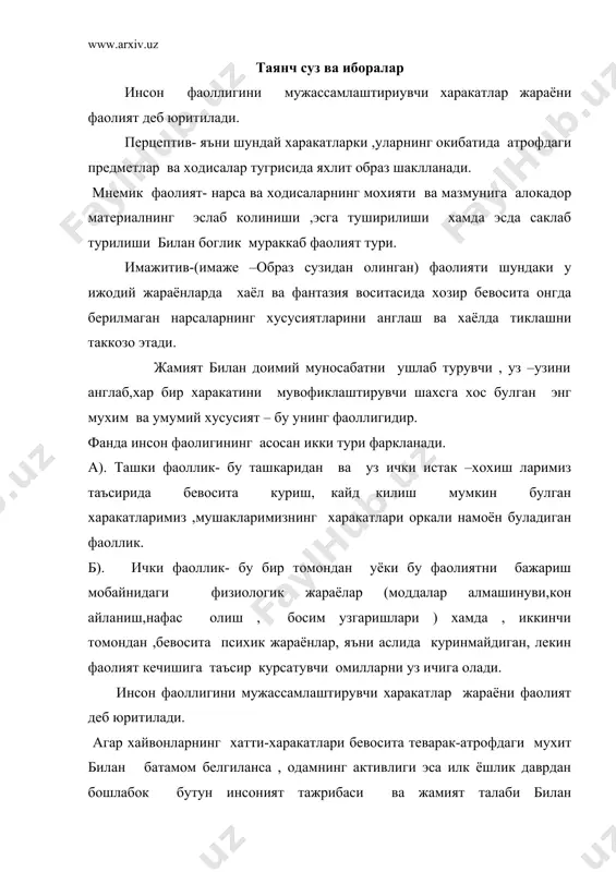 анилади. шу узига хос хусусиятларидан биринчиси шундан иборатки,фаолиятнинг мазмуни анна шу фаолиятни юзага келтириган эхтиёжнинг бир узи билангина белгиланмайди .агар эхтиёж фаолиятга мотив сифатида мадад бериб ,уни рагбатлантирса ,фаолитнинг уз шакли ва мазмуни ижтимоий шароитлар,ижтимоий талаблар хамда тажрибалар билан белгиланади. одамни ишлашга мажбур килувчи мотив унинг овкатланиш этиёжи хам булиши мумкин .бирок одам ,масалан станокни очлик эхтиёжини кодириш учун бошкармайди.балки станок одамга топширилган бирон детални тайёрлаш имкониятини беришлиги учун бошкаради.инсон фаолиятининг мазмуни эхтиёжининг ёлгиз узи билангина белгиланмайди, балки ундан жамият талаб килаётган бирон махсулотни тайёрлаш максади билан белгиланади. шундай экан, нега одам муайян бир йусинда иш харакат киладику, лекин унинг иш харакатлари нимага каратилганлиги билан мослаша олмайди. кишини фаолият йулига солган эътикод ,мотивлар нега энди бевосита максадга мугри келмай колди,бу фаолият киши фаолиятини бошкариб келган эди. шундай килиб ,фаолиятнинг узига хос дастлабки хусусияти шундаки, активликнинг манбаи булган фаолият активликни яхши онглаб олинган максади билан бошкарилади. фаолиятни психик бошкаришнинг мувафокиятли булиши …