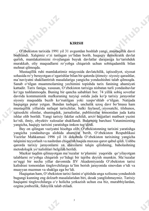 amlaydi”1. demak, o‘zligini tanigan, tarixiy tajribadan chuqur saboq olgan fuqarolariga ega bo‘lgan davlatni tanlagan yo‘lidan qaytarib bo‘lmaydi. bunday davlatda tinchlik, taraqqiyot, farovonlik barqaror bo‘ladi. o‘zbekiston tarixining bog‘chadan boshlab barcha turdagi o‘quv yurtlarida o‘qitilishi yuqoridagi g‘oyadan kelib chiqadi. fanni o‘qitilishining ahamiyati uning oldiga qo‘yilayotgan vazifalar va maqsadlardan kelib chiqishi tabiiydir. bizningcha, o‘zbekiston tarixini o‘qitishdan ko‘zlangan maqsadni quyidagi uch jihat bilan izohlash mumkin: birinchidan, o‘zbekiston tarixini fan sifatida o‘qitish bilan ijtimoiy jarayonlarni chuqur tahlil qilishga, ularning rivojlanish qonuniyatlari, sabab va oqibatlarini aniqlash va tushuntirib berish orqali yoshlarning ilmiy dunyoqarashini shakllantirishga, intellektual qobiliyatini yuksaltirishga erishiladi. tarixiy jarayonlar tasodifiy, o‘zaro bog‘lanmagan voqealar emas, 1 каримов и. а. тарихий хотирасиз келажак йуц. - т., 1998. - 3-4-б. 5 balki muayyan qonuniyatga, mantiqqa ega bo‘lgan hodisalar ekanligini tushungan, ongli, bilimli odamni aldab bo‘lmaydi. u har bir narsani aql va mantiq tarozisiga solib ko‘radi va to‘g‘ri xulosalar chiqara oladi. ikkinchidan, hech qaysi ijtimoiy fan o‘zbekiston tarixi kabi …