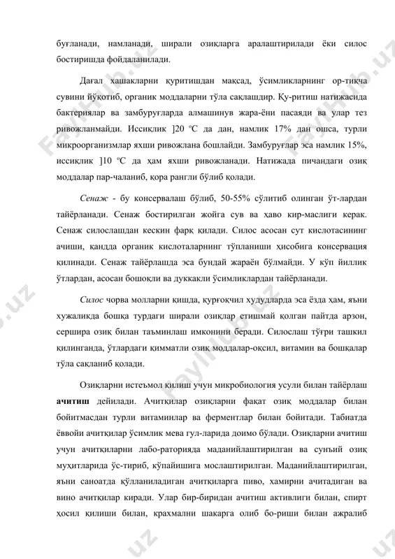 итувчи, ёғ кис-лотали ва бошқа зарарли микроблар ривожланмаслиги керак. улар ҳар хил ўсимликдан тайёрланган муҳитда ривожланади. аммо ачи-тиш протеини кам ва углеводлари кўп ўсимликлардан тайёрланган озиқларда яхши ўтади. ачитиб тайёрланган озиқларни ҳайвонларга оз-оздан берилади. озиқ ҳайвонларга синггандан сўнггина рационга қўшиш мумкин. саноат усули билан микробли оқсил олиш. оқсилни саноат усули билан ишлаб чиқаришда микроорганизмларнинг аҳамияти катта. чунки саноат чиқиндиларидан (маккажўхори сўтаси, шелу-ха, арратўпон ва бош.) фойдаланиб, ҳайвонлар учун керакли оқ-силларни ишлаб чиқариш мумкин. бу усулда оқсил ишлаб чиқа-риш йил фаслларига, об-ҳаво омилларига боғлиқ эмас, буларнинг ўзгариб туриши ишлаб чиқаришга тўсқинлик қилмайди.бундан ташқари тез ва арзонга тушади. мисол учун 500 кг тирик вазнли сигир бир суткада 0,5 кг, 500 кг ачитқи микроорганизмлари эса 24 соатда 50 т оқсил ҳосил қилади. ачитқи қуруқ модданинг 30-50% ини оқсил ташкил қилади. демак, ачитқининг ўзи юқори даражали оқсил манбаи ҳисобланади. шунинг учун инсонлар сахаромицет ачитқилардан қадим замондан фойдаланилади. улар пиво,нон, сутли масаллиқларда бўлади. шу турдаги …