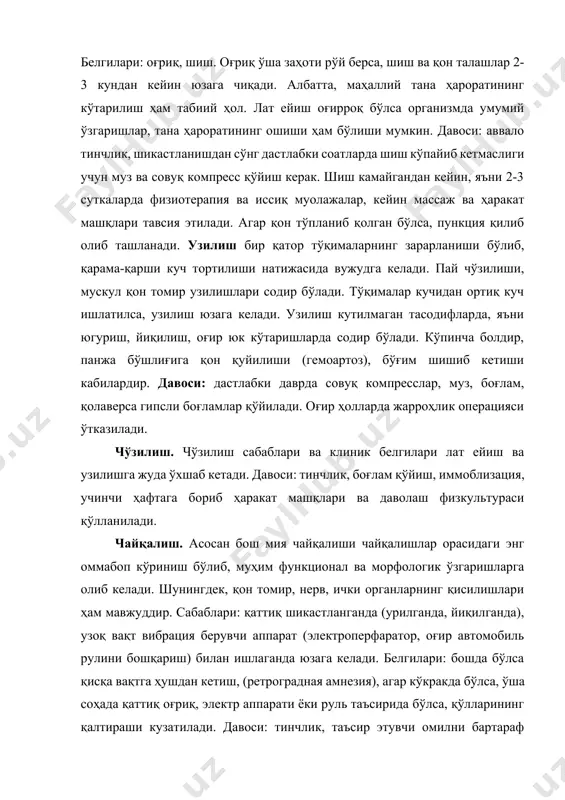 са, муолажани тезда бажариш керак, 3-5 кундан кейин жойига солиш қийин бўлади. елка суягини матт, гиппогкрат, коххер, жанилидзе усулида солиш, сон суягини жанилидзе усулида, жағни гиппократ усулида солиш ва чиққан суякларни кечиккан бўлса, жарроҳлик усулида солиш каби даволаш турлари мавжуд. фойдаланилган адабиётлар: 1. б.в.петровского, е.и.чазова. «актуальные проблемы гемостазнологии». москва, 1981. 2. «практическое руководство по хирургическим болезным». минск, 1983. 3. в.шмитт, в.хартич. «общая хирургия». москва, 1985. 4. основные вопросы организаери травматологической помощи в городах. москва, 1976.