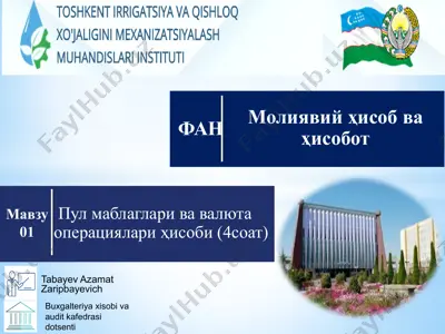 пул маблаглари ва валюта операциялари ҳисоби (4 соат) — PPTX