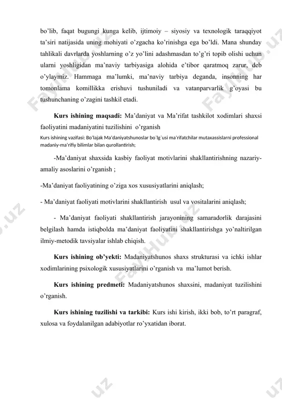 sh; -ma’daniyat shaxsida kasbiy faoliyat motivlarini shakllantirishning nazariy-amaliy asoslarini o’rganish ; -ma’daniyat faoliyatining o’ziga xos xususiyatlarini aniqlash; - ma’daniyat faoliyati motivlarini shakllantirish usul va vositalarini aniqlash; - ma’daniyat faoliyati shakllantirish jarayonining samaradorlik darajasini belgilash hamda istiqbolda ma’daniyat faoliyatini shakllantirishga yo’naltirilgan ilmiy-metodik tavsiyalar ishlab chiqish. kurs ishining ob’yekti: madaniyatshunos shaxs strukturasi va ichki ishlar xodimlarining psixologik xususiyatlarini o’rganish va ma’lumot berish. kurs ishining predmeti: madaniyatshunos shaxsini, madaniyat tuzilishini o’rganish. kurs ishining tuzilishi va tarkibi: kurs ishi kirish, ikki bob, to’rt paragraf, xulosa va foydalanilgan adabiyotlar ro’yxatidan iborat. i bob. globallashuv mohiyati, mazmuni, yo’nalishi va oqibatlari 1.1.globallashuvning mazmun mohiyati. xxi asr boshlariga kelib dunyo mamlakatlari o`rtasidagi o`zaro ta`sir shu qadar kuchayib ketdiki, bu jarayondan to`la ihomlanib olgan birorta ham davlat yo`q, deb to`la ishonch bilan aytish mumkin. hattoki, xalqaro tashkilotlardan uzoqroq turishga intilayotgan, ularga a`zo bo`lishni istamayotgan mamlakatlar ham bu jarayondan mutlaqo chetda emas. globallashuv shunday jarayonki, undan chetda turaman, degan mamlakatlar …
