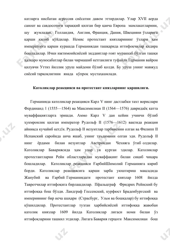 ладиган селитра берди. урушда шведлар даври. густав адольф 1630 йилнинг ёзида померанияга аскар тўширди. бироқ уруш ҳаракатларининг биринчи йили шведлар учун унчалик тмуваффақиятли бўлмади. брандербург ва саксония, гарчи протестант мамлакатлар бўлсаларда, даниянинг тормор қилинганлигини эслаб, густав адольфга қўшилишдан қўрқдилар. тилли бу вазиятдан фойдаланиб, 1631 йилнинг баҳорида стратегия жиҳатидан муҳим бўлган ва шведлар томонига ўтиб кетган магдебург шаҳрини эгаллади. шаҳар ҳужум қилиб олинди ва оёвсиз таланди, вайрон қилинди. лига солдатлари аёлларни ҳам, болаларни ҳам аямасдан, шаҳар аҳолисидан 30 минг кишини қириб ташладнлар. густав адольф ҳарбий тазйиқ кўрсатиш йўли билангина бранденбург курфюрстини коалиция томонига ўтишга мажбўр этди. саксония курфюрсти швед короли билан ҳарбий битам тузди. шведлар қўшини сон жиҳатидан у қадар кўп бўлмаса ҳам (қарийб 30 минг киши), урушга яхши тайёргарлик курган эди. бу қўшиндаги аскарларнинг кўпчилиги эркин швед деҳқонларидан иборат бўлганлигидан миллий состави жйҳатидан лига қўшинига ва валленштейн армиясига ўхшаган қурама эмас, балки бир хил эди. шведлар қўшинида қаттиқ интизом «ўрнатилган, …