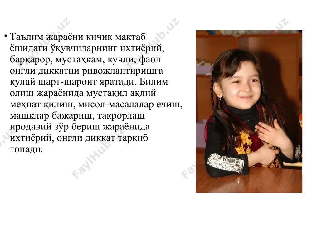 и сигнал системасининг фаолиятининг нисбатан устунлиги туфайли кичик мактаб ёшидаги ўқувчиларда сўз мантиқ хотираси деб аталган хотирага қараганда кўргазмали-образли хотира кўпроқ ривожланган бўлади. кичик мактаб ёшидаги ўқувчилар қоида ва тушунтиришларга қараганда конкрет маълумотларни, воқеликларни, қиёфаларни нарсаларни ва фактларни яхши тез эсда олиб қоладиган ва хотираларида мустаҳкам сақлайдилар. ҳаёл. ҳаёл муҳим психик билиш жараёнларидан биридир. ҳаёлнинг фаолияциз ўқитувчи гапираётган ва дарсларда ёзилган нарсаларнинг тассаввур қилишни ҳамда кўргазмали образлар билан ишлашни билмай туриб, хеч қандай ўқув предметни чинаккам ўзлаштириши мумкин эмас. кичик мактаб ёшидаги ўқувчининг ҳаёли унинг ўқув фаолиятининг таъсири ва талаблари билан таркиб топади. шунинг билан бир қаторда бевосита тахсуротлар (мўзей, виставкаларнинг бориб кўриш, кинокартиналарни кўриш, экскурсияларга боришҳ, мактаб ер участкасида ишлаш ва бошқалар) ҳам ҳаёлни ривожлантиради. кичик мактаб ёшидаги болаларнинг ақлий ривожланиши инсон психикаси фақат миқдор жиҳатидан эмас, балки сифат жиҳатидан ҳам ривожланиши, такомиллашиб бориши ва ўзгариши ҳақидаги қоидага ёш психологияси амал қилади (“ta'lim psixologiya” китоби. copyright 2009 kelvin seifert …