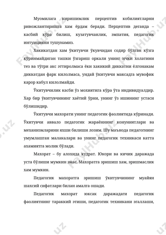у хеч ким хавас килмайдиган ахволга тушиб колади. таълим жараёнида ўкитувчи хукмрон, «менинг айтганим-айтган, деганим-деган» принципида ишлайди. ўкитувчи-ўкувчи ўртасидаги мажбурий итодкорлик ўрнини онгли интизом олиши керак. ўкитувчининг бош вазифаси ўкувчиларда мустакил фикр юритиш кўникмаларини хосил килишдан иборатлигини яхши тўшинишимиз ва унга амал килишимиз керак. демакратик жамиятда ёшлар, умуман хар бир инсон эркин фикрлайдиган этиб тарбияланадилар». форобийнинг «бахт-саодатга эришув», берунийнинг «тартиб-коида», ибн синонинг «уй-рўзгор юритиш тадбирлари», «донишнома» асарларида онги ва маданий даражаси юксак ривожланган, фаол, ўз ишида янгиликларга, изланувчан болалар билан ишлаш эхтиёжи кучли, хар доим катъий, педагогик одоби юкори, педагогик мулохазаси кучли, талабчан, ўзини-ўзи тўгри бахолай оладиган киши ўкитувчи бўлиши мумкин дейилган. педагогик маќорат коммуникативлик, перцептив љобилият, динамизм, ќиссий турђунлик, оптимистик башорат, креативлик инсонпарвар лик педагогик љобилият касбий педагогик билимлар мутахассислик предмети, уни њљитиш методикаси, педагогика, психология љизиљишлар, љадриятлар, идеаллар педагогик техника