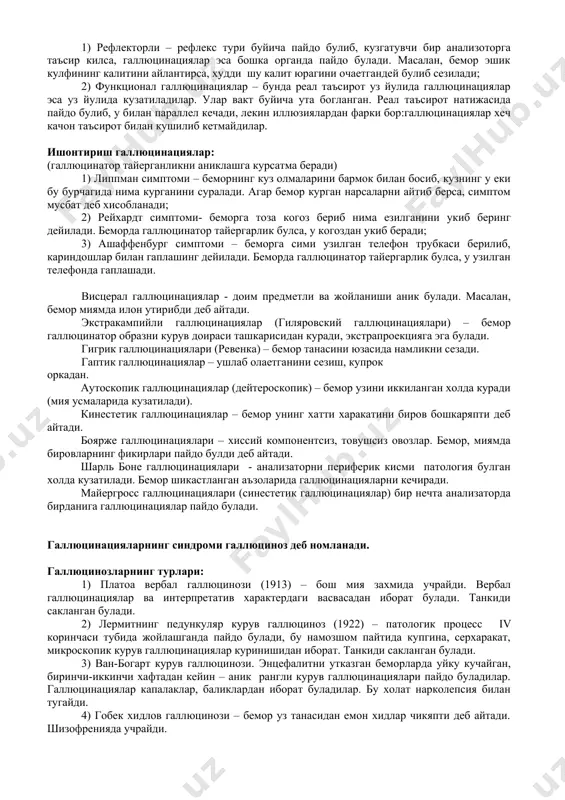салликларида кўп кузатилади ва неврология дарсликларида батафсил ёритилган. мушак-бўғим сезгиларининг бузилиши, тери сезувчанлигининг бузилишига қараганда камроқ кузатилади. бунда бемор кўзини юмган ҳолда бўғимларда қилинган суст ҳаракатларни сезмайди. мураккаб сезгининг бузилишларидан бўлмиш астереогнозияда бемор кўзини юмган ҳолда қўлига қўйилган нарсаларни пайпаслаб айтиб бера олмайди, кўзи очиқ ҳолатда эса уларни бемалол айта олади. кўрув анализаторининг бузилишлари ҳақида сўз юритадиган бўлсак, истерияда кузатиладиган кўришнинг тўсатдан пасайиб кетишини алоҳида таъкидлаш зарур. бунда кўрув йўлларида органик бузилишлар кузатилмайди, лекин беморнинг кўзи кўрмайди ёки хира кўради. бу ҳолат қаттиқ ҳиссий зўриқиш оқибатида мия пўстлоғининг маълум қисмларида турғун қўзғалишнинг пайдо бўлиши билан тушунтирилади. кўрув анализаторининг рецептор қисмидан тортиб то марказий қисмигача бўлган зарарланишлар кўришнинг турли хил бузилишлари билан кечади. кўрув йўлларининг хиазмагача бўлган қисми зарарланса, амавроз, хиазманинг ички кесишган қисми зарарланса, битемпорал гемианопсия, ташқи, яъни кесишмаган қисми зарарланса, биназал гемианопсия кузатилади. миянинг чап томондаги кўрув тракти зарарланса, ўнг томонлама гемианопсия, ўнг томондагиси зарарланса, чап томонлама гемианопсия кузатилади. …