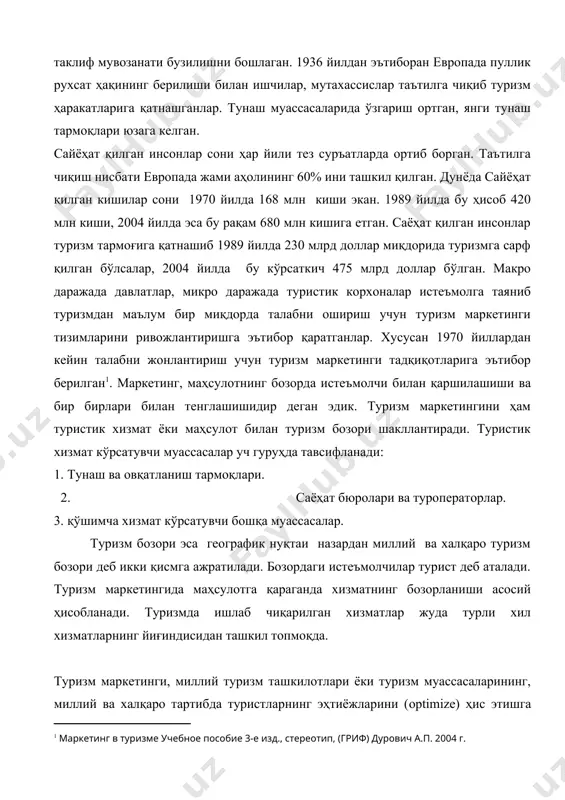 ҳис этишга қараб тизимли ва бирликли ҳаракатлардан ташкил топмоқда. инсонларнинг бўш вақтларини қадрлаш мақсадида иш, оила, конференция мақсадларида бир минтақада, ўлкада ёки мамлакатлар орасида саёҳат этиш хохиши ва эҳтиёжи туристик корхоналарнинг ташкил топишига сабаб бўлгандир. бу корхоналар, истеъмолчи бўлган турист гуруҳларини энг уйғун ерларда, энг яхши шароитларда саёҳат қилдириш мақсадида бир қанча услублар ва техникалар яратмоқтадирлар. бошқа бир туризм маркетинги таърифи қуйидагича изоҳланади: «туристик маҳсулот ва хизматларнинг тўғридан ёки туризм воситалари ёрдамида маҳаллий, минтақавий, миллий ва халқаро режада, ишлаб чиқарувчидан кейин истеъмолчи бўлган туристга оқими ва янги туристик истеъмол эҳтиёжлари ва таклифларининг яратилиши билан боғлиқ фаолиятларнинг йиғиндисидир». бунга кўра: 4. туризм маркетинги, туристик эҳтиёжларини қаршилайдиган маҳсулот ва хизматларнинг туристга тақдим этилиши ва сотилиши билан боғлиқ ҳаракатлардир. мехмонхоналарнинг мақсади фойда олиш билан бирга харидорларнинг эҳтиёжларини қаршилаш ва уларни мамнун этишдир. маркетинг узлуксиз давом этувчи бир жараёндир. 5. туристик маҳсулот ва хизматлар туристга тўғридан тўғри ишлаб чиқарувчи туристик корхоналар томонидан ёки воситачи …
