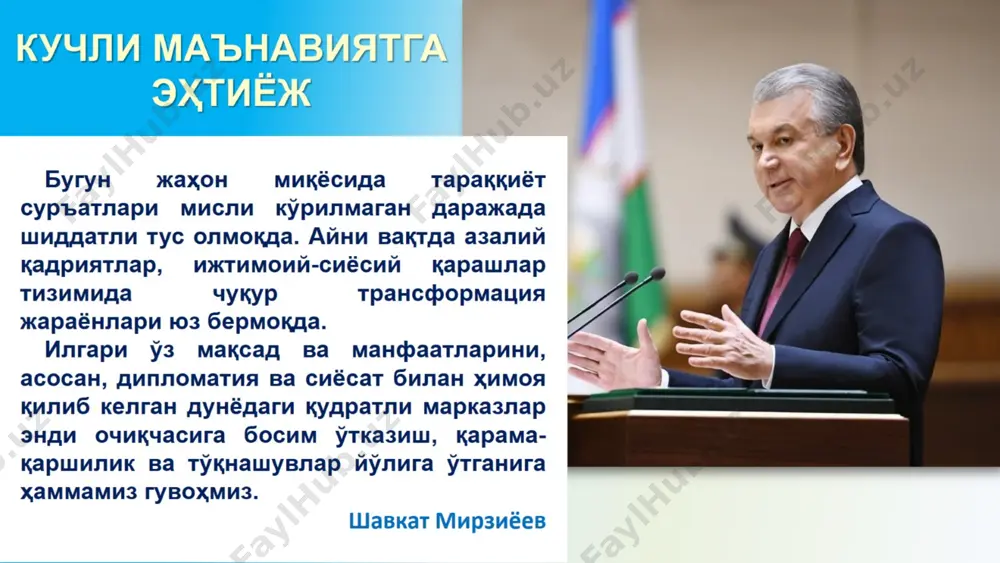 кучли маънавият. у қандай шаклланади - Page 2